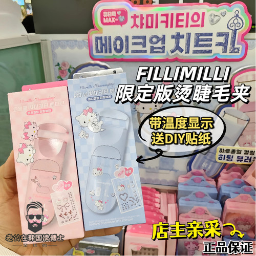 Hellokitty联名化妆刷fillimilli