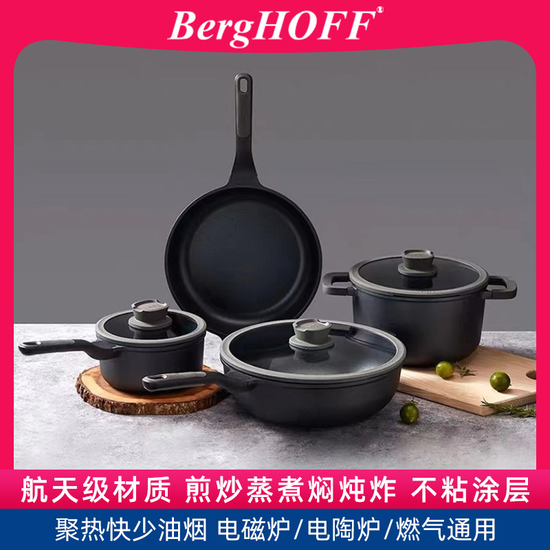 Berghoff贝高福Stone不粘锅炒锅家用炒菜锅电磁炉气锅具送礼乔迁