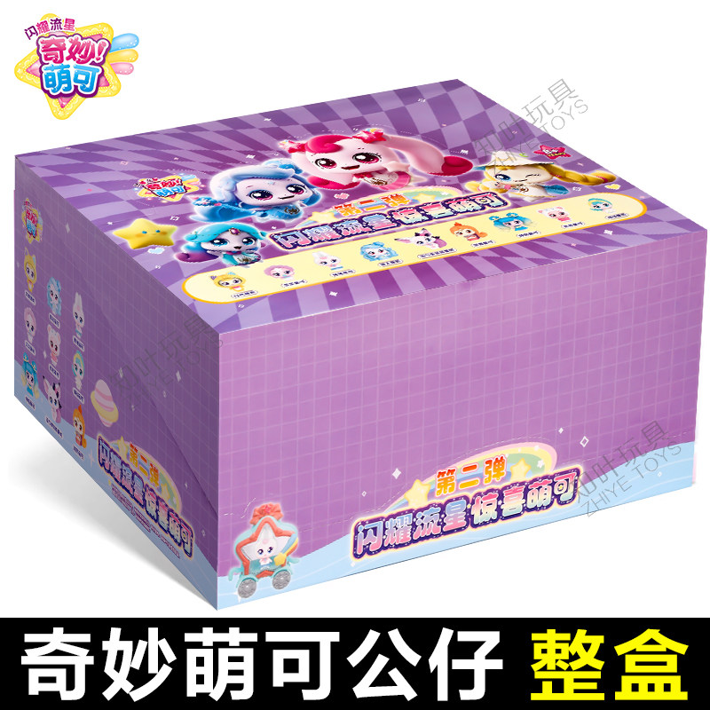 奇妙萌可闪耀流星第六季7