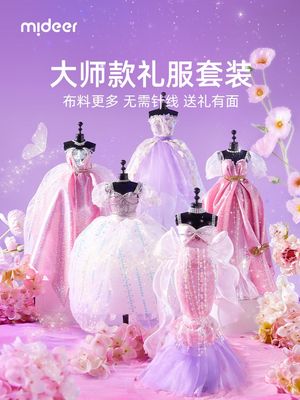 弥鹿公主的衣柜衣橱服装设计diy手工制作儿童6岁女童生日礼物玩具