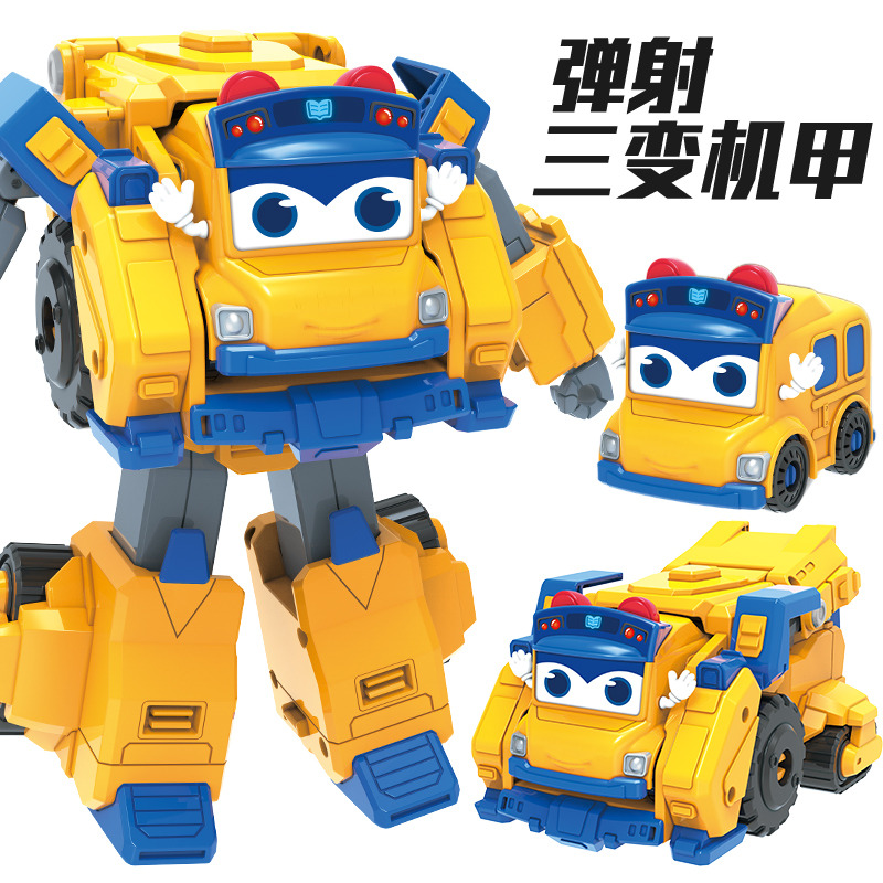 百变校巴之火星大冒险儿