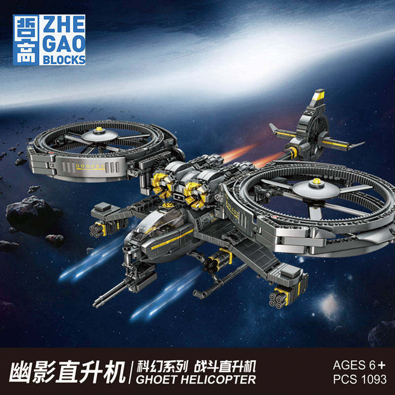 哲高积木男孩儿童拼装玩