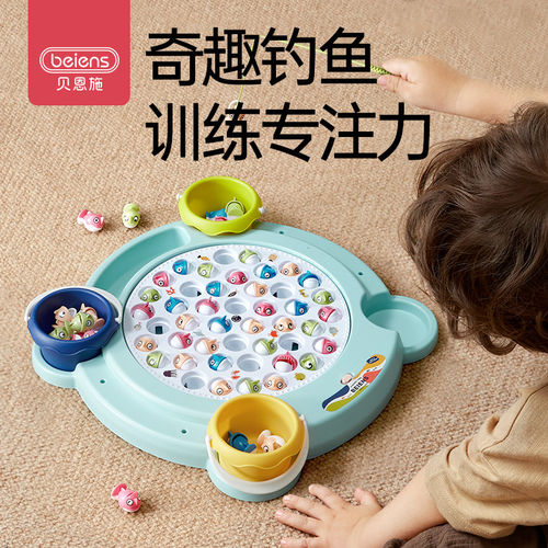 贝恩施宝宝电动磁性钓鱼