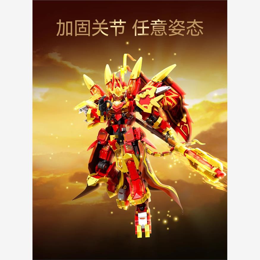 【新品】森宝积木悟空机