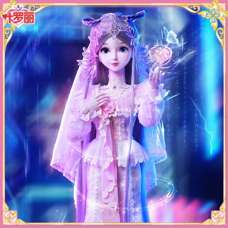 冷漠叶罗丽60厘米娃娃玩