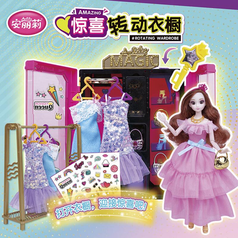 安丽莉惊喜转动衣橱柜换