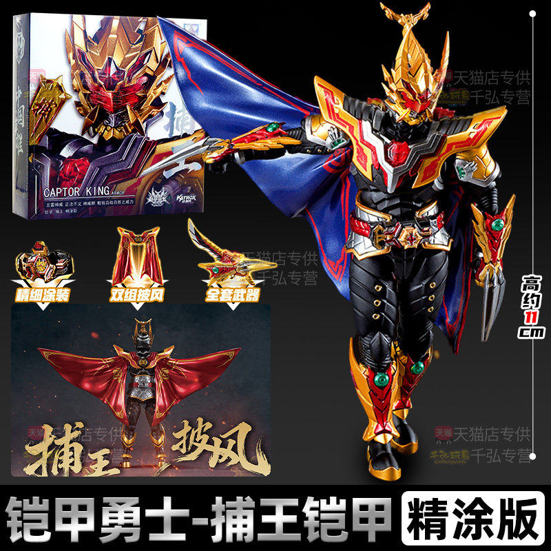 奥迪双钻正版铠甲勇士模
