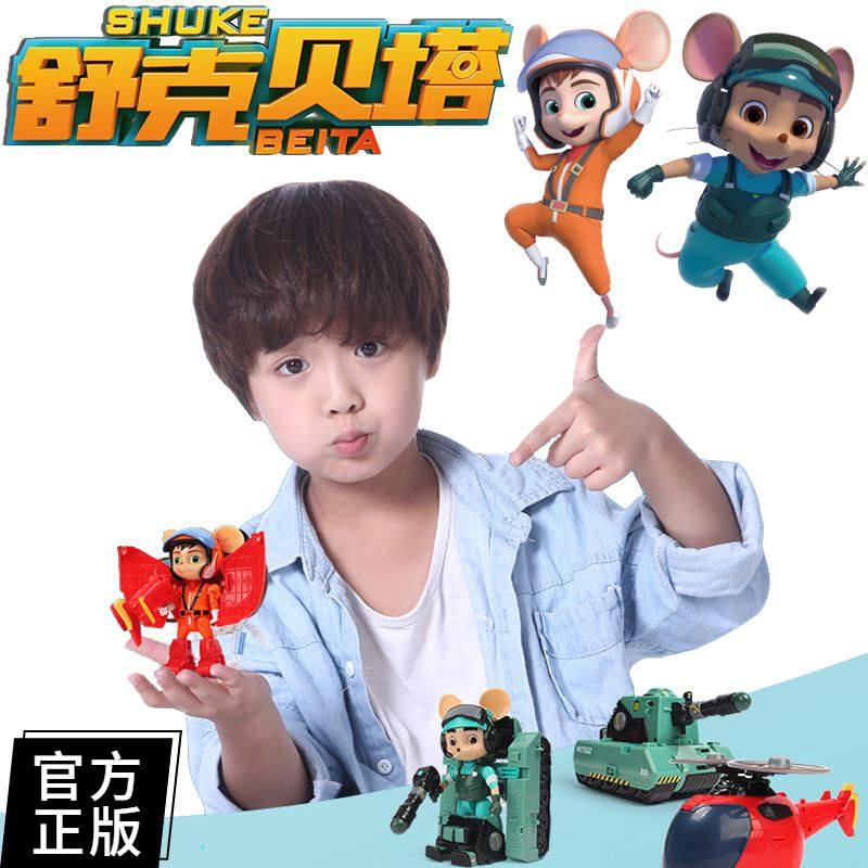 新版舒克和贝塔历险记玩具变型飞机坦克北塔舒客手办公仔机器人男