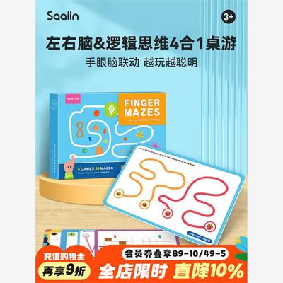 saalin莎林左右脑精细动