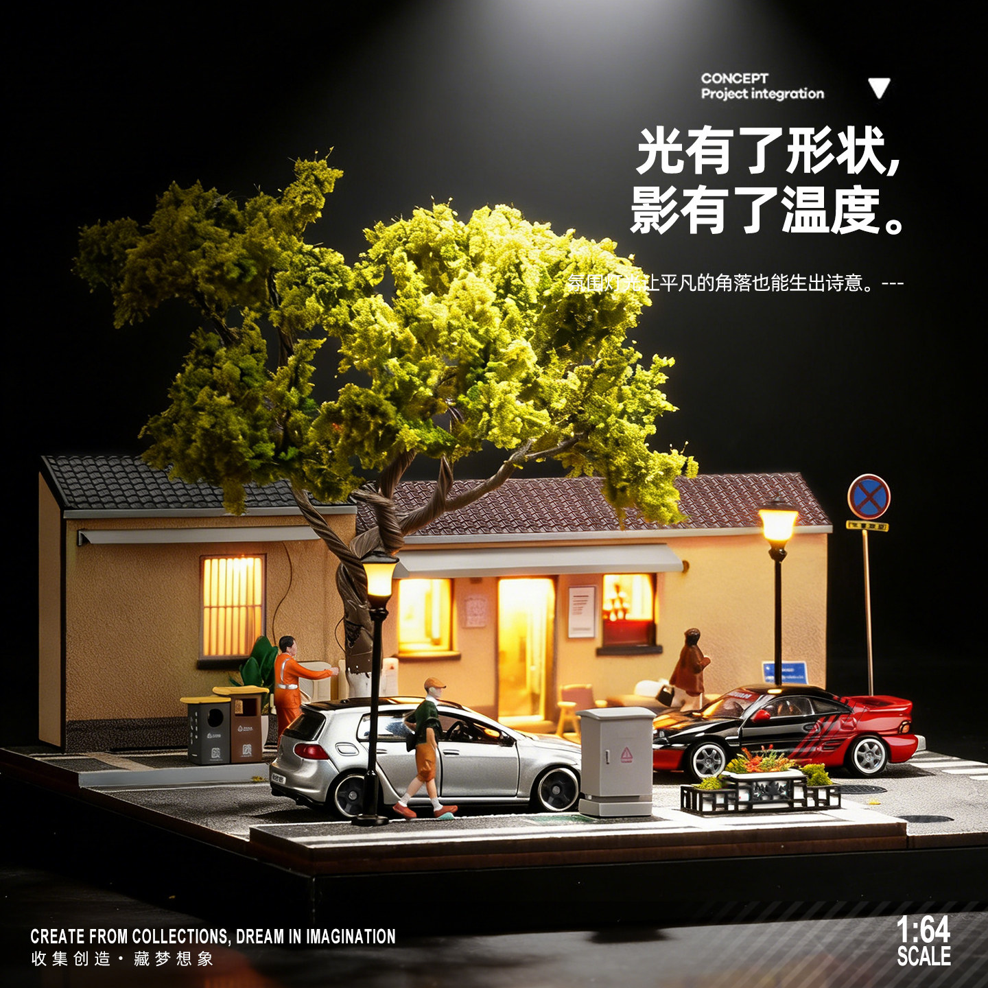 卡威1比64场景模型微缩车