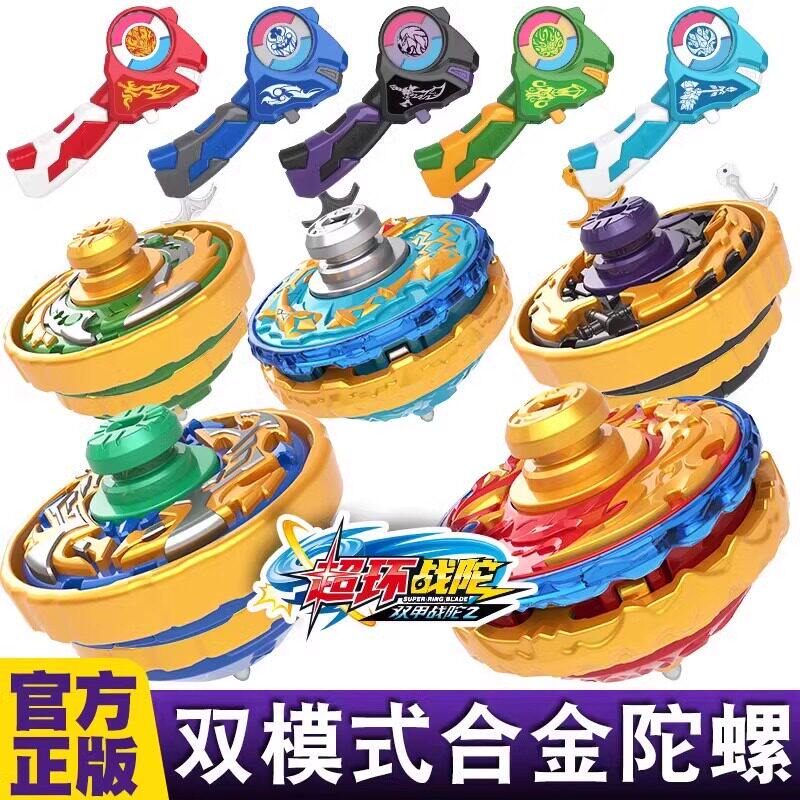 三宝超环战陀玩具陀螺新爆甲超变3站驼双层战斗红莲战神2儿童男孩