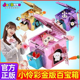 儿童玩具公主女孩简动魔法城堡过家家盲盒 小伶惊喜百宝箱彩金版