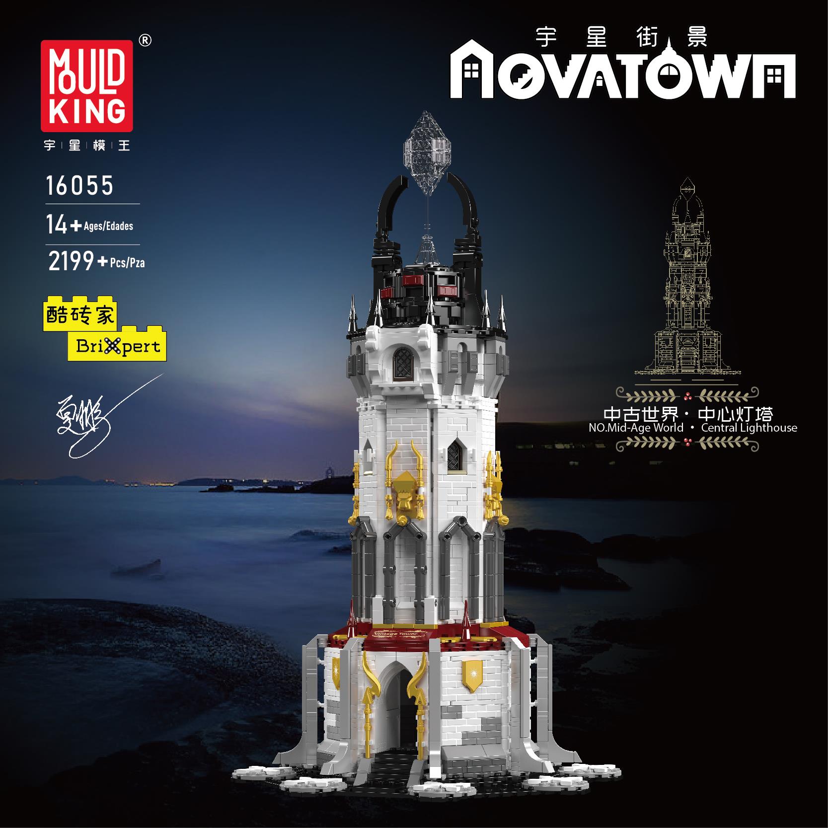 宇星模王积木玩具中古世