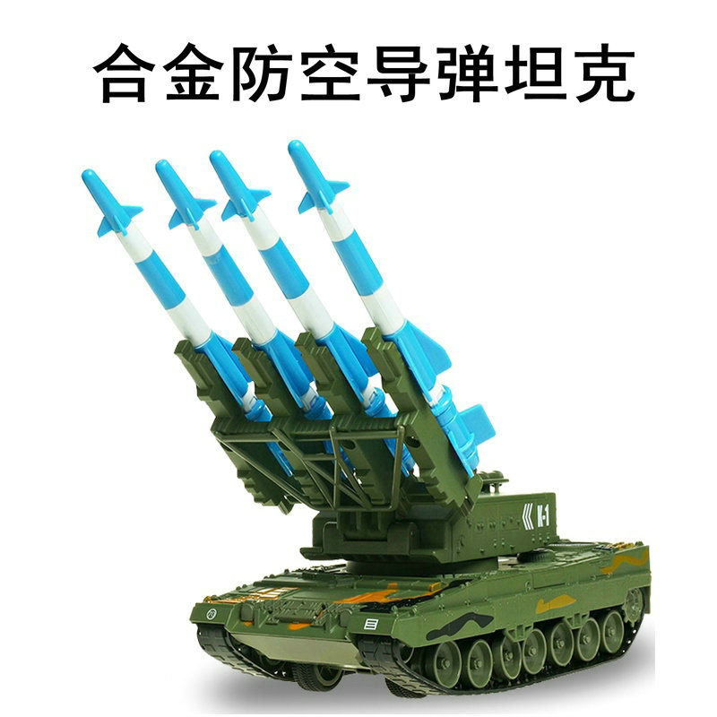 合金140防空导弹坦克车