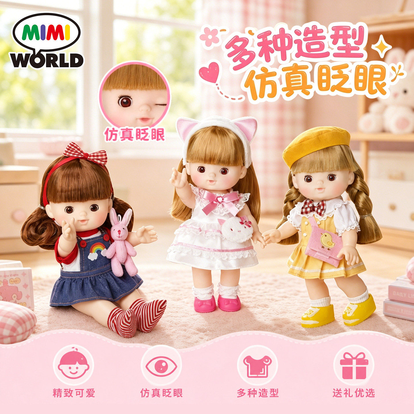 miworld人偶t娃娃系列女