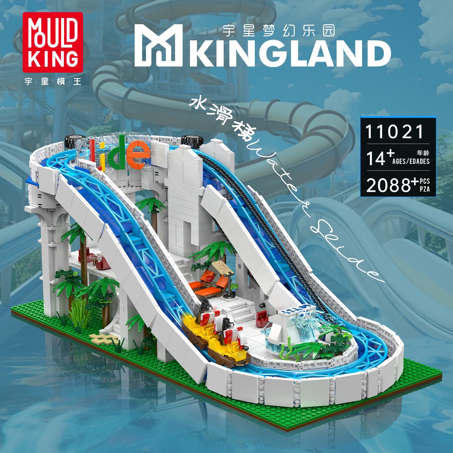 宇星模王游乐园水滑梯电