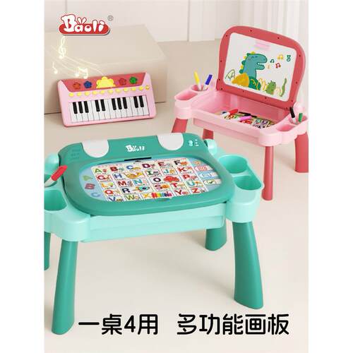 宝丽儿童画板家用手写字