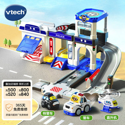 伟易达神奇轨道车套装警