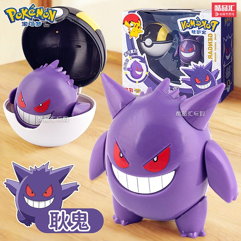 庄臣宝可梦变形球小火龙