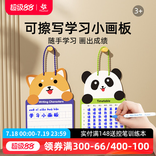 Pinwheel儿童迷你小画板可擦写随身携带涂鸦画画控笔训练早教益智