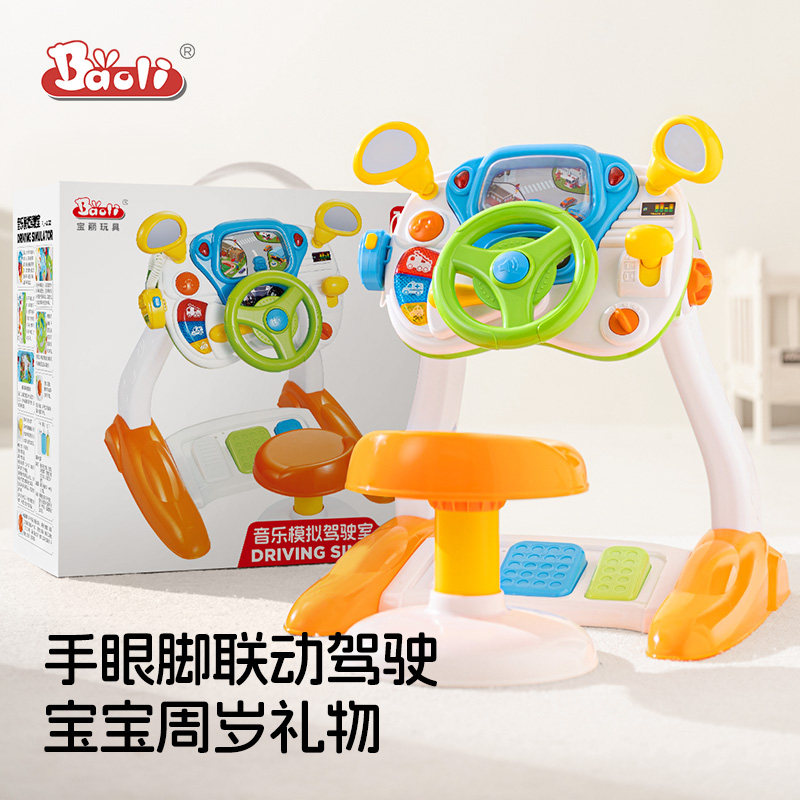 宝丽周岁礼物驾驶室玩具