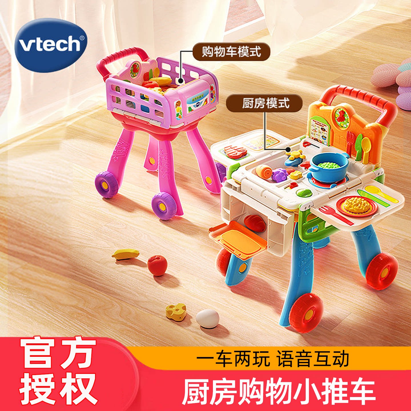 伟易达宝宝迷你小厨房购