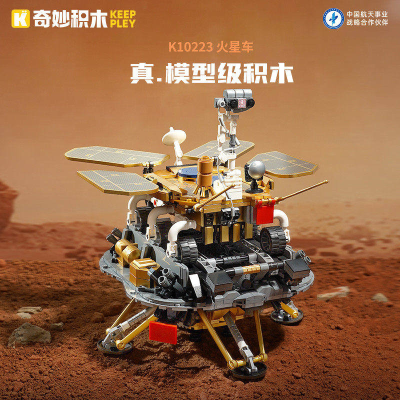 奇妙积木Keeppley玩具火