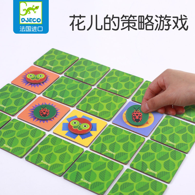 法国DJECO花儿的策略游戏