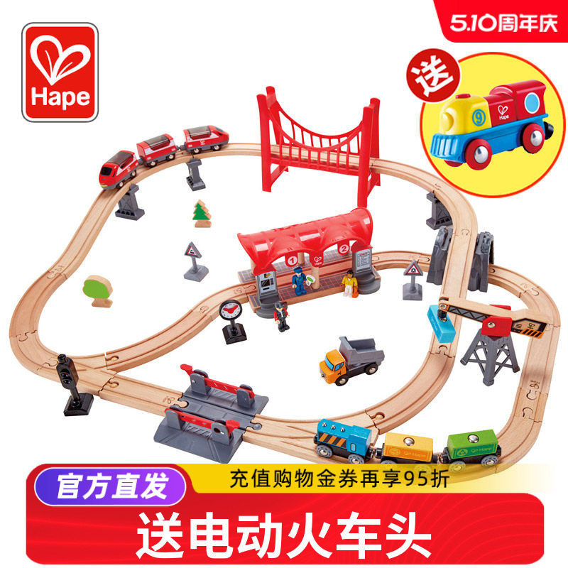 Hape多功能小火车轨道套