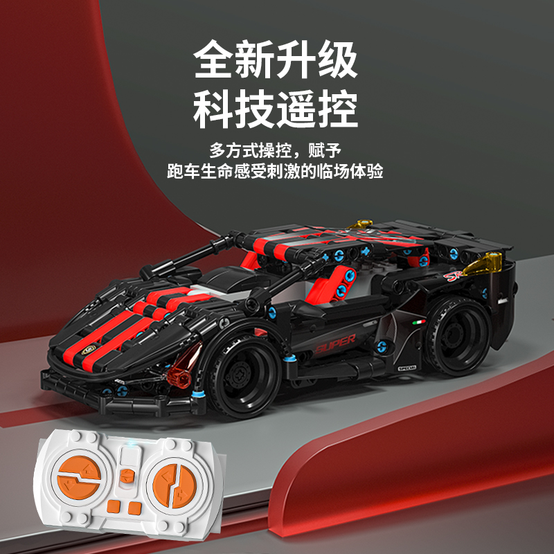 森宝积木拼装赛车701906黑色闪电跑车拼搭儿童遥控汽车模型玩具男