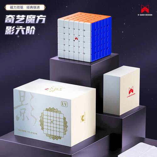 奇艺XMD影六阶三代轴心磁