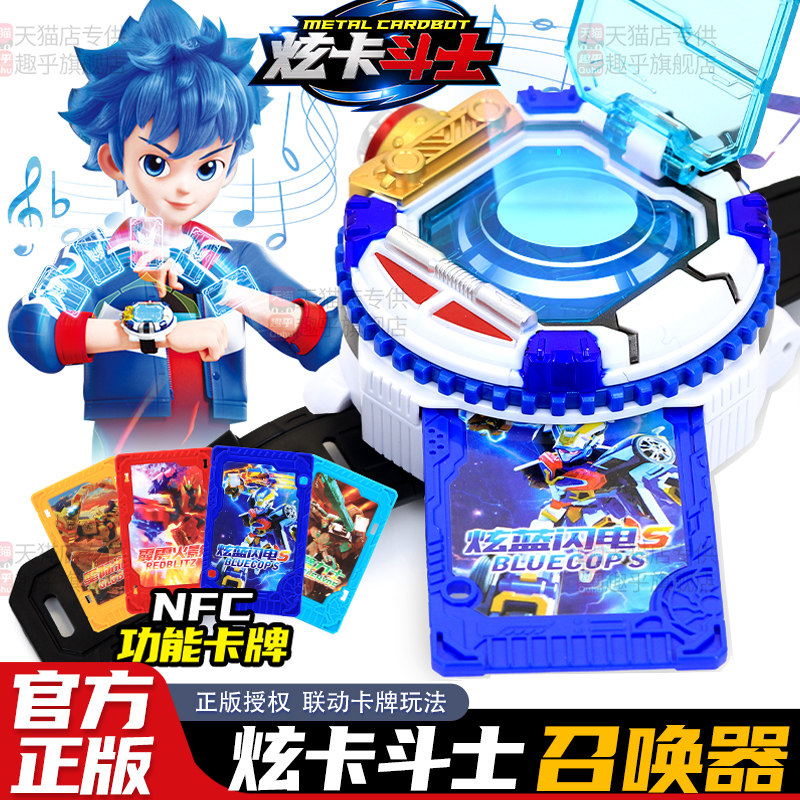 炫卡斗士第三季召唤器3手