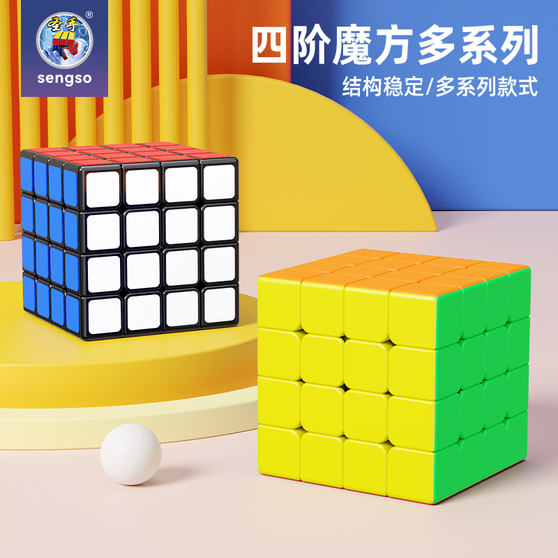 圣手四阶魔方比赛专用顺