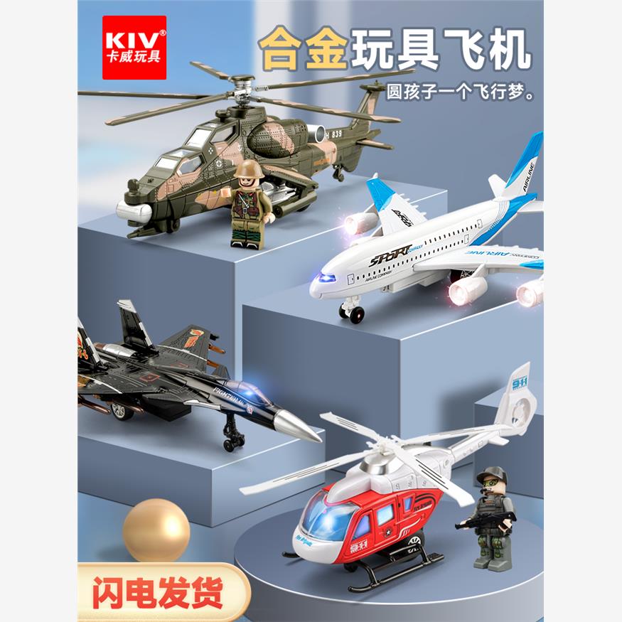儿童飞机玩具套装男孩合