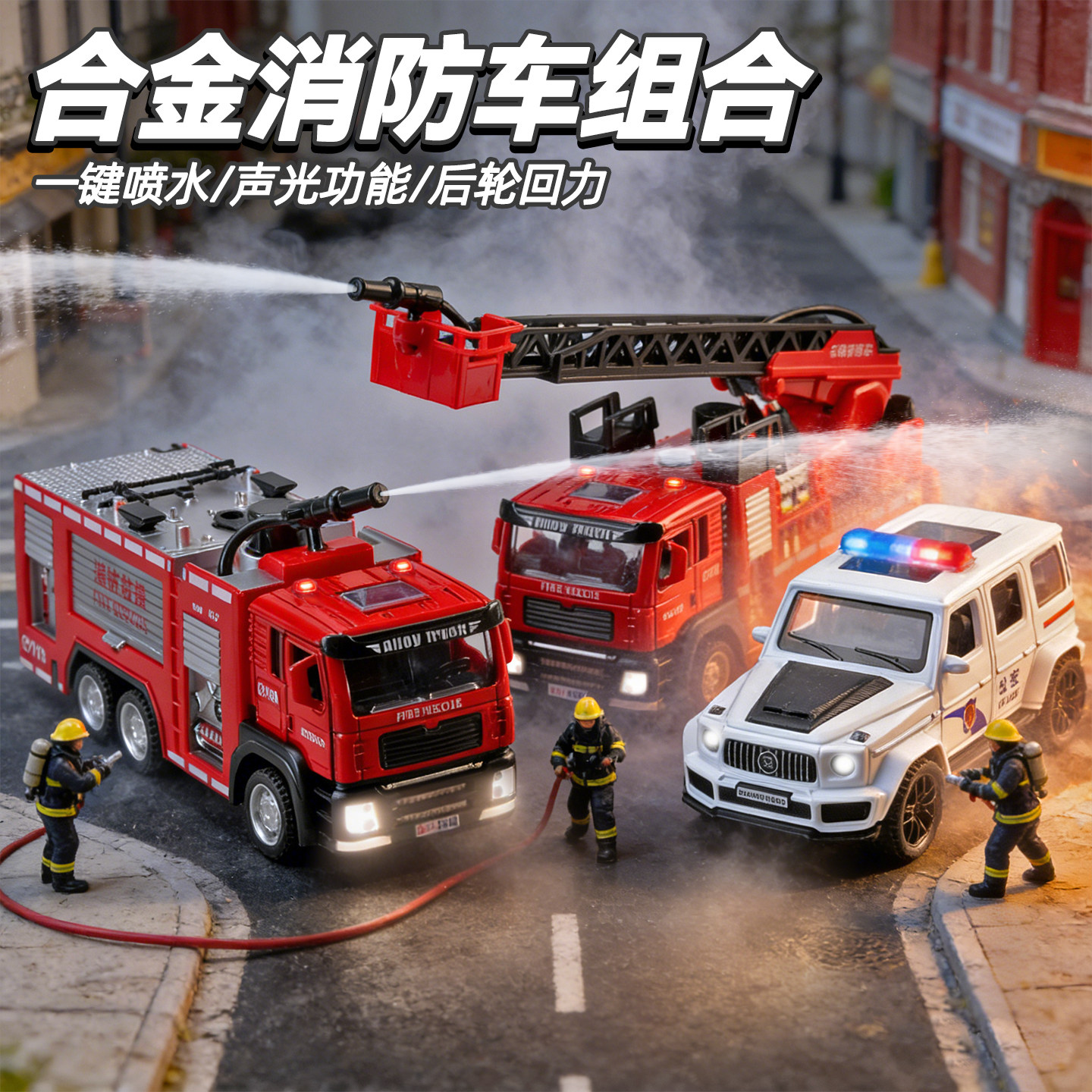 卡威消防车玩具男孩合金