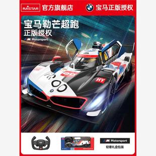 14宝马V8遥控车赛车跑车男孩女孩儿童电动玩具汽车 RASTAR星辉1