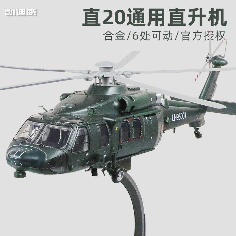凯迪威155武装直20战术