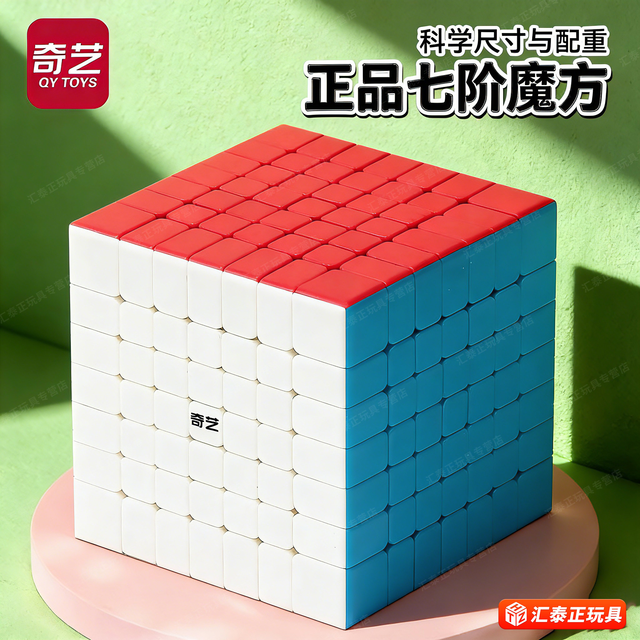奇艺七阶魔方八九十高阶