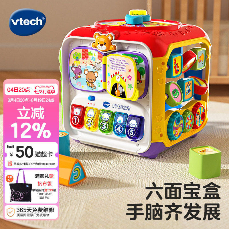 伟易达趣味智立方双语游