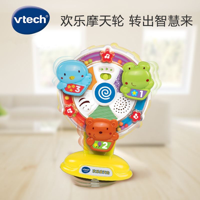 VTech伟易达欢乐摩天轮婴幼儿宝宝益智早教哄喂吃饭玩具6-18个月