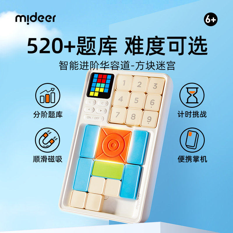 mideer弥鹿智能华容道方