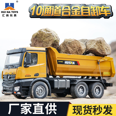 汇纳工程车遥控自卸车集