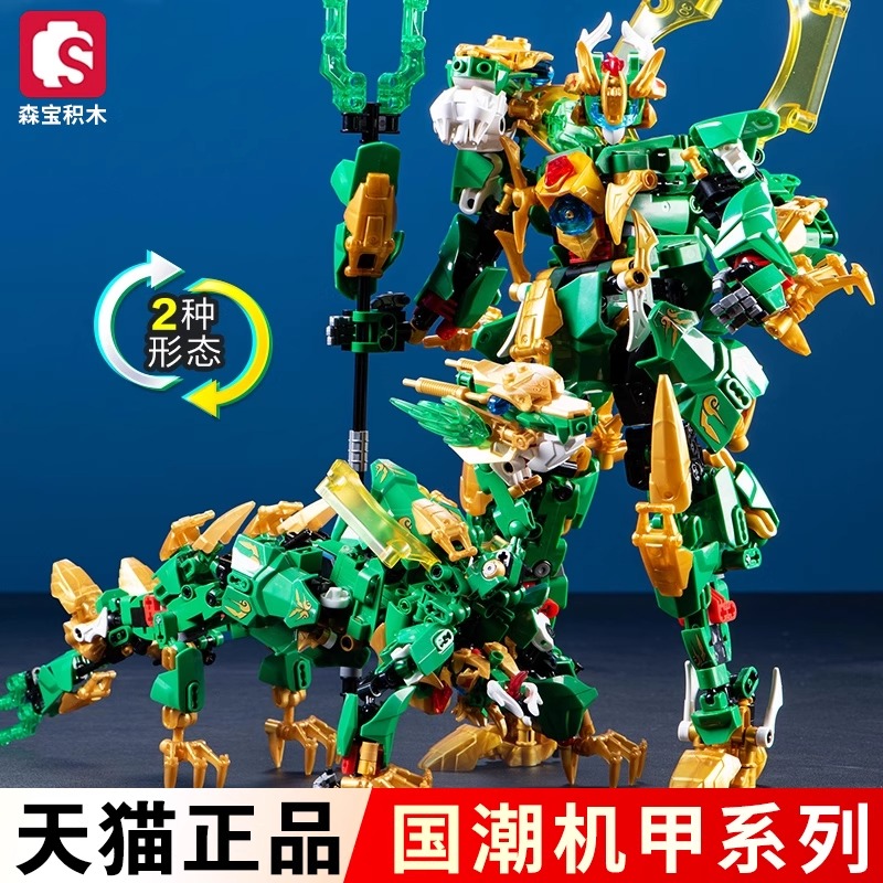 森宝积木青龙白虎朱雀玄