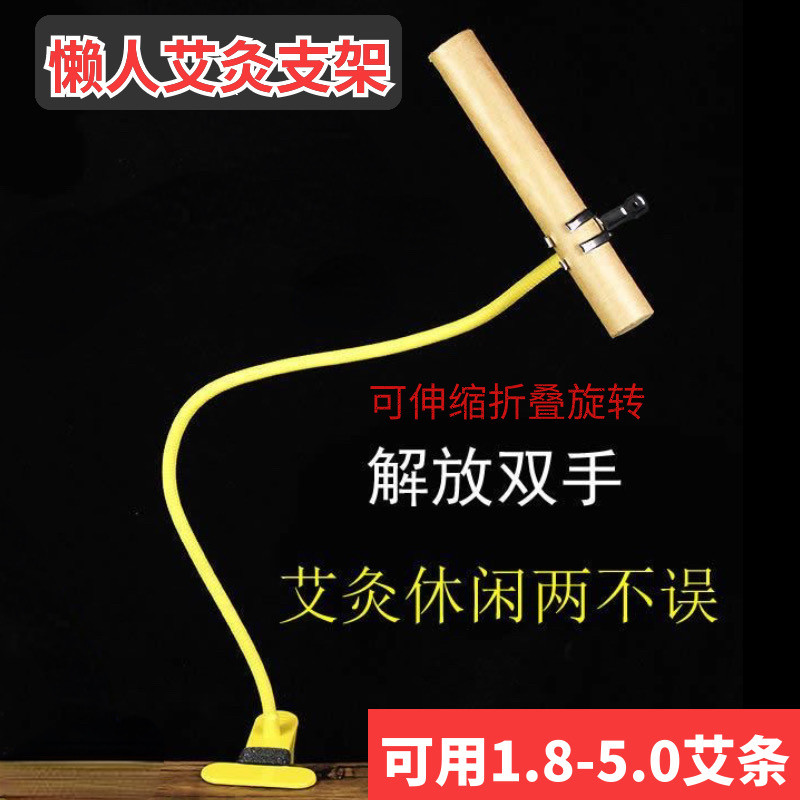 艾灸悬灸支架子仪架艾灸仪器熏蒸艾灸盒随身灸支工厂