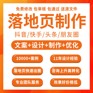 腾讯广告广点通adq开户微信朋友圈广告抖音快手广告代运营设计