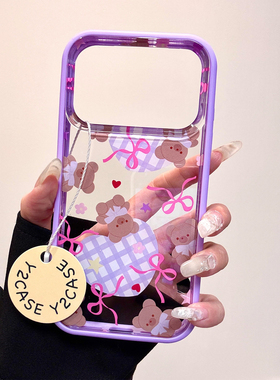 紫色甜心温柔风爱心格纹小熊适用iPhone17promax手机壳双层苹果17新款16pro全包14防摔15pm女款17pro超好看13