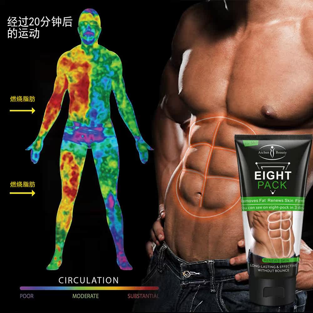 男士塑身霜腹肌膏燃烧腹部胸部脂肪紧致运动练马甲线健身专用神器