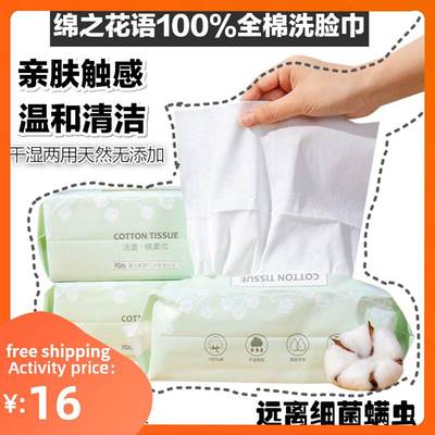 Disposable Face Towel Cotton Makeup Wipes Facial Cleansing