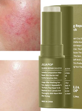 Facial Sunburn Repair Stick Moisturizing Repairment Redness