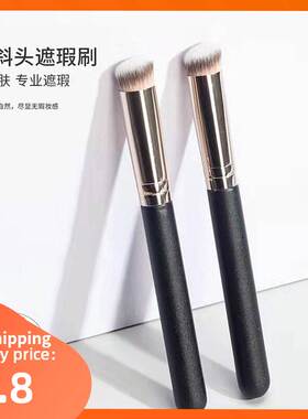 270遮瑕刷粉底刷泪沟化妆刷 Makeup Concealer Foundation Brush